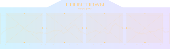 COUNT DOWN カウントダウン
